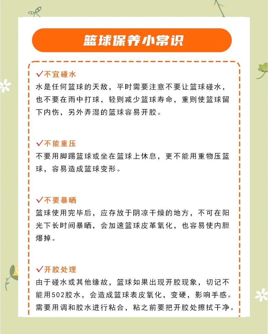 篮球训练后应该注意什么